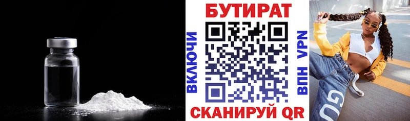 Бутират GHB Рошаль