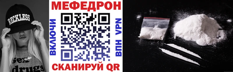 наркотики Рошаль Меф mephedrone