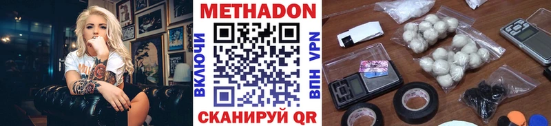 МЕТАДОН methadone  Рошаль 